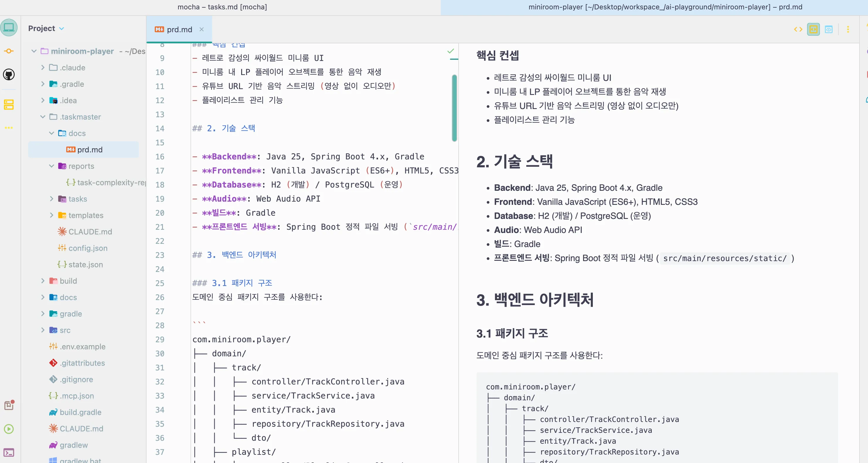 Task Master의 .taskmaster/docs/prd.md 파일. 핵심 컨셉과 기술 스택, 백엔드 아키텍처가 적혀 있다