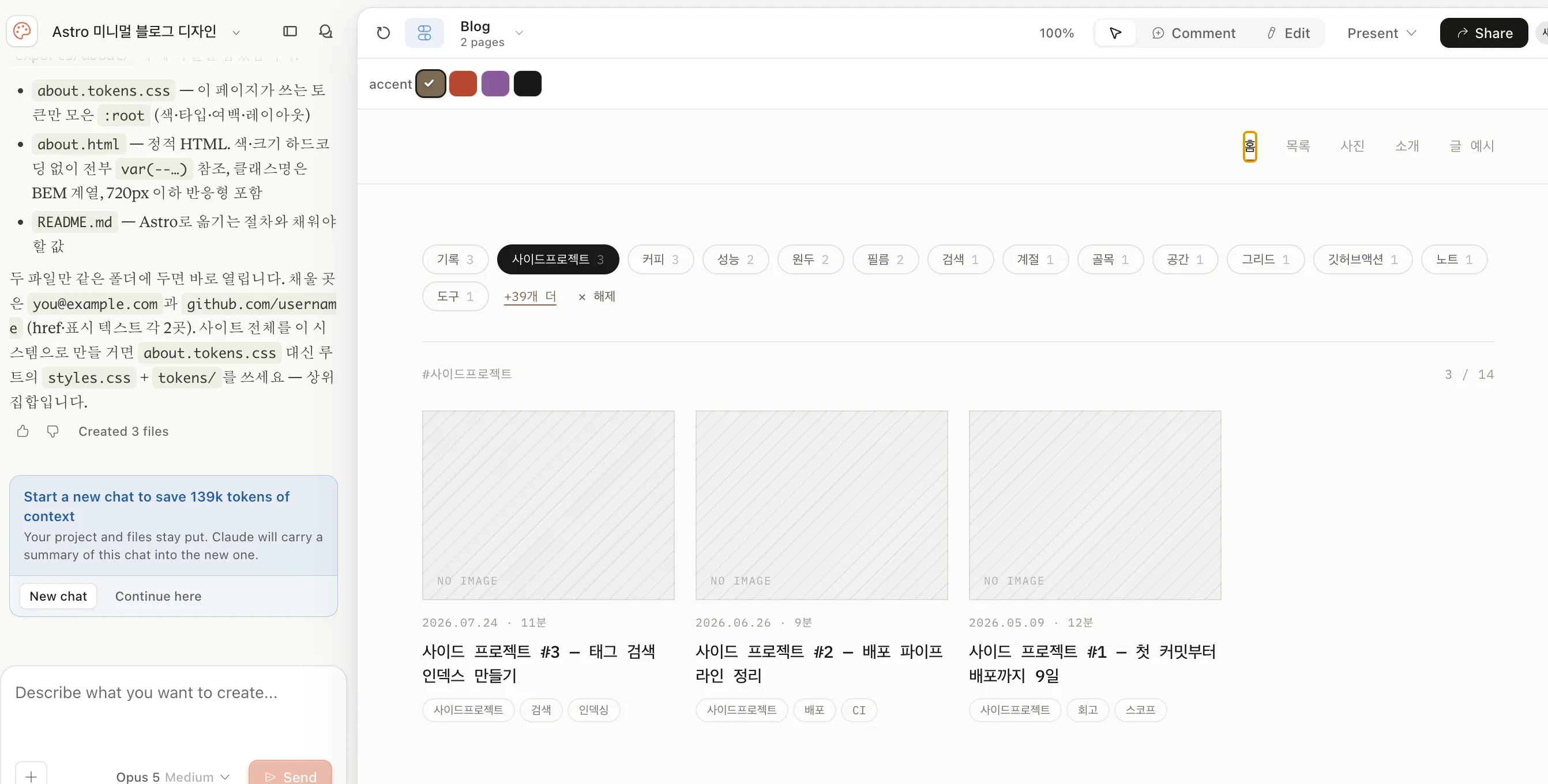 Claude Design으로 뽑은 시안