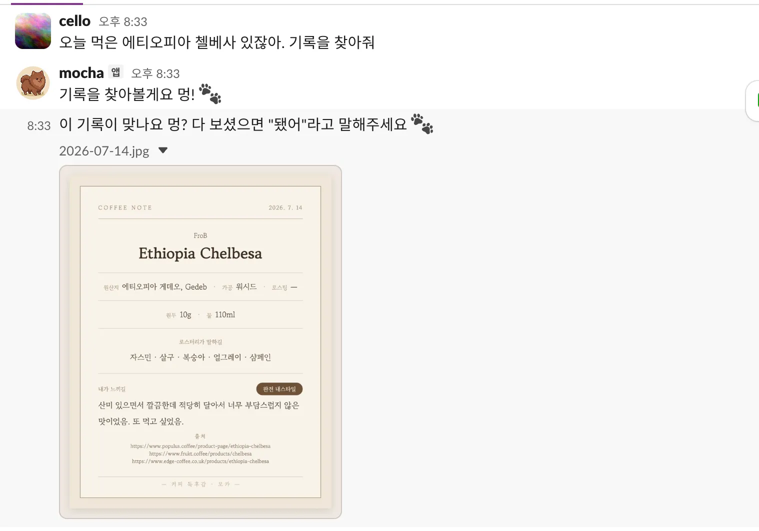 이름으로 기존 기록을 검색해 카드 이미지로 보여주는 화면